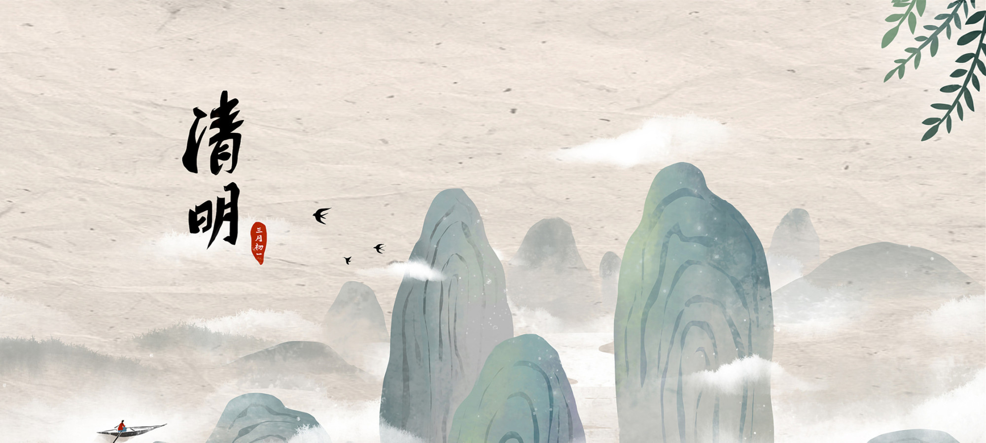 【網(wǎng)絡(luò )中國節】念清明·最憶是故人